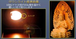 画像4: 家具調モダン仏壇【タモ総杢：ソレイユ18号】上置き小型仏壇