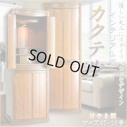 画像1: （入荷未定）インテリア仏壇【家具調仏壇：カクテル45-16　けやき調】大型仏壇　送料無料