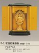 国産高岡仏具・釈迦如来坐像7ｃｍ・PC厨子入り