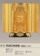 国産高岡仏具・釈迦如来坐像7ｃｍ・厨子入り