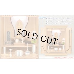 画像3: 極上モダン仏壇【天然メープルのデザイン仏壇：シャルマン20号】小型上置き仏壇・ミニ仏壇　送料無料