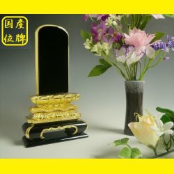 画像1: 国産会津塗・普及タイプ・三方金猫丸5.5寸