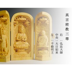 画像5: 【仏像】総柘植【真言宗三尊・大日如来・弘法大師・不動明王】三開仏、密教の教主