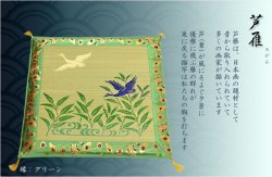 画像2: 国産【藺草（いぐさ）仏前ゴザ座布団：芦雁（グリーン）】大判70cm　仏壇・仏具　送料無料