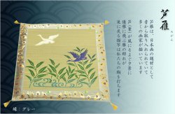 画像2: 国産【藺草（いぐさ）仏前ゴザ座布団：芦雁（グレー）】大判70cm　仏壇・仏具　送料無料