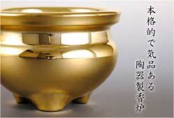 画像5: 電子線香（3本寝かせタイプ）【陶器製香炉付 3.0寸 金色】サンやすらぎ 安心仏具 送料無料