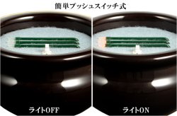 画像2: 電子線香（3本寝かせタイプ）【陶器製香炉付 3.0寸 茶色】サンやすらぎ 安心仏具 送料無料