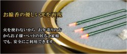 画像3: 電子線香（3本寝かせタイプ）【陶器製香炉付 3.0寸 金色】サンやすらぎ 安心仏具 送料無料