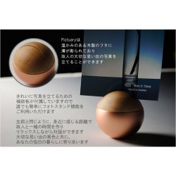 画像2: 国産仏具【フォトスタンド付メモリアルボックス：pictuary　sphere　ピンクゴールド】ミニ骨壷　手元供養　分骨　仏具　送料無料