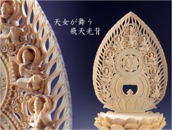 画像4: 仏像【香る檜（ひのき）・六角台飛天光背：薬師如来3.0寸】仏壇・御本尊　送料無料