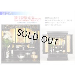 画像2: 伝統型高級唐木仏壇【優美な和み仏壇 -道- 20号天然黒檀杢】本格二重扉仕様　上置き小型仏壇・ミニ仏壇　送料無料