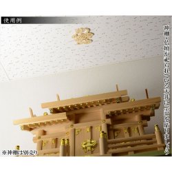 画像5: 天然木「柘植」彫り【雲-くも- 雲型】 仏壇・神棚 ネコポス送料無料