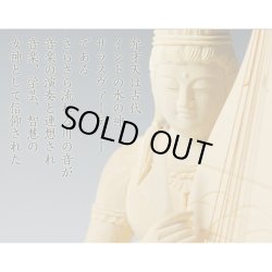 画像5: 【弁才天】【弁財天】【弁天】・芸術・学問の神様・総檜2.5寸