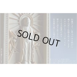 画像5: 仏像【総檜（ひのき）材：立体レリーフ仏像　真宗（お東）御本尊・サイズ小】モダン掛軸　守り本尊　縁起物　送料無料