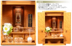 画像2: 【国産仏壇】ダウンライト搭載 高級メープル杢【モダン仏壇：キャメル18号】小型仏壇 ミニ仏壇 送料無料