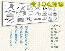 画像2: 世界で一つのオリジナル位牌に！【イラスト＋メッセージ彫り代】位牌　文字入れ代金