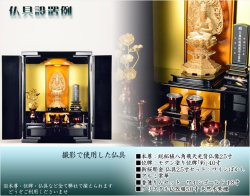 画像2: 小型仏壇【塗りモダン仏壇：麗江（れいこう）20号】送料無料