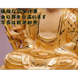 画像5: 【仏像】貫禄が違います【総柘植材・切金・六角】飛天光背阿弥陀如来2.0寸