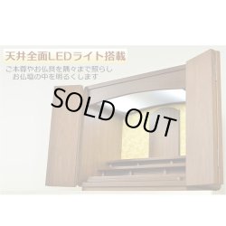 画像3: 家具調・和モダン仏壇【ルミエール：ウォールナット杢 16号ワイド】小型仏壇　ミニ仏壇　送料無料