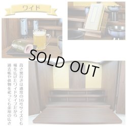 画像5: 家具調・和モダン仏壇【ルミエール：ウォールナット杢 16号ワイド】小型仏壇　ミニ仏壇　送料無料