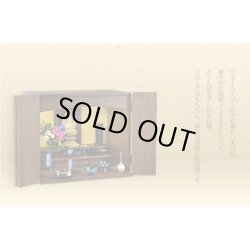画像7: 家具調・和モダン仏壇【ルミエール：ウォールナット杢 16号ワイド】小型仏壇　ミニ仏壇　送料無料