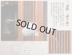 画像5: 唐木仏壇【結 -むすび- 本欅 23号】伝統仏壇・小型仏壇・送料無料