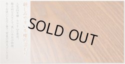 画像6: 唐木仏壇【結 -むすび- 本欅 23号】伝統仏壇・小型仏壇・送料無料