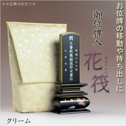 画像1: 【桜舞う刺繍入り　御位牌入：花筏（はないかだ）クリーム】携帯用位牌袋　仏具　ネコポス送料無料