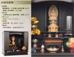 画像2: モダン型唐木仏壇【舞踏 －まいぶみ－ ナラ杢18号 ダーク色】小型仏壇・送料無料