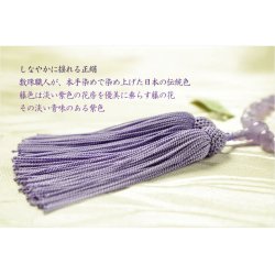 画像4: 国産京都の数珠・念珠【京念珠：紫雲石切子　共仕立】女性用数珠・正絹頭付房　ケープアメジスト　化粧箱付でネコポス送料無料