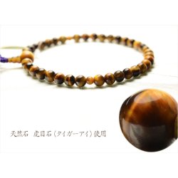 画像4: 国産京都の数珠・念珠【京念珠：虎目石共仕立】女性用数珠・正絹頭付房　化粧箱付でネコポス送料無料