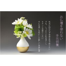 画像9: 国産モダン仏具【ポタリンPotterin：ゴールド】1つで三具足＋おりんの４役（花立＋香炉＋灯明＋おりん）仏壇・仏具・手元供養　送料無料