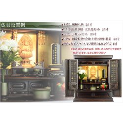 画像5: 伝統仏壇【福住(ふくずみ)：極上シャム柿無垢扉　20号】ダウンライト付き 小型仏壇・送料無料