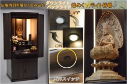 画像8: 国産モダン仏壇【Lucir ルシール：ウォールナット サイズ38号】現代調仏壇 家具調仏壇 送料無料