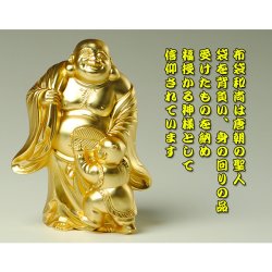 画像2: 国産仏像・開運招福七福神・布袋尊・合金製24k金メッキ 金色 縁起物 贈り物 新築祝い 開店祝い　送料無料