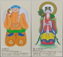 画像3: モダン掛軸 脇侍セット【クリスタル掛軸台ティアラ:大黒天・鬼子母神 サイズ大】日蓮宗用　送料無料