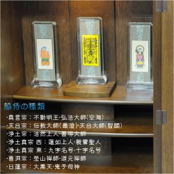 画像7: モダン掛軸 脇侍セット【クリスタル掛軸台ティアラ:大黒天・鬼子母神 サイズ大】日蓮宗用　送料無料