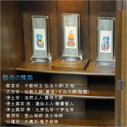 画像7: モダン掛軸 脇侍セット【クリスタル掛軸台ティアラ:瑩山禅師・道元禅師 サイズ大】曹洞宗用　送料無料