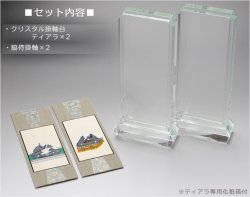 画像2: モダン掛軸 脇侍セット【クリスタル掛軸台ティアラ:蓮如上人・親鸞聖人 サイズ小】浄土真宗 西用　送料無料