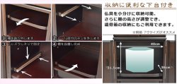 画像11: 国産モダン仏壇 タモ材【りんざくら：ダーク色 16×48】家具調仏壇・送料無料