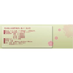 画像14: 【国産仏壇】現代調高級モダン仏壇【ナチュラルカラーの和み仏壇：タモ厚板貼り　小桜庵42号】桜の象嵌入り　送料無料