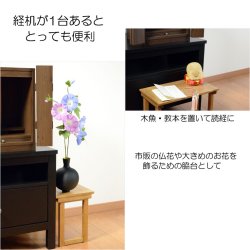 画像3: 家具調・現代調経机【贅沢な天然タモ無垢材：モダン経机　ライツ　ウォールナットカラー】仏壇　仏具　送料無料