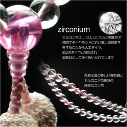 画像3: 京都の数珠職人手製【京念珠：水晶ジルコニア仕立て　ピンク】女性用数珠・正絹頭付房　化粧箱付でネコポス送料無料