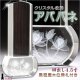 モダンクリスタル位牌【アパパネ回出し4.5寸】黒檀位牌札板付　送料無料