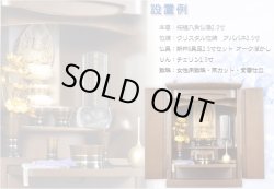 画像4: モダン仏壇【奥深い印象のタモ材：ノエル ダーク色 18号】角度調整ダウンライト装備　小型仏壇　送料無料