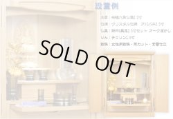 画像4: モダン仏壇【明るい印象のタモ材：ノエル ライト色 20号】角度調整ダウンライト装備　小型仏壇　送料無料