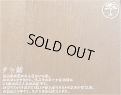 画像11: モダン仏壇【奥深い印象のタモ材：ノエル ダーク色 18号】角度調整ダウンライト装備　小型仏壇　送料無料