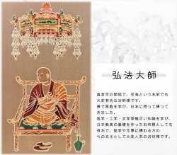 画像3: 高級感漂うお守り【豪華専用ケース付き：24金メッキ彫金守護符カード 弘法大師 花柄観音開きケース】仏具 守護符 本尊 ネコポス送料無料