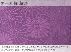 画像6: 高級感漂うお守り【豪華専用ケース付き：24金メッキ彫金守護符カード 般若心経 花柄カードケース】仏具 守護符 本尊 ネコポス送料無料