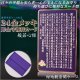 高級感漂うお守り【豪華専用ケース付き：24金メッキ彫金守護符カード 般若心経 紺地観音開きケース】仏具 守護符 本尊 ネコポス送料無料